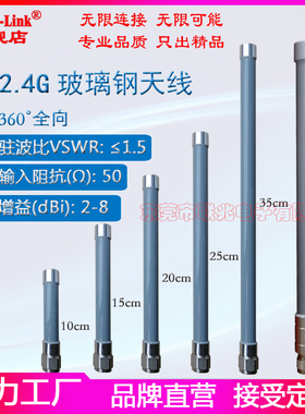 2.4G玻璃钢天线 2.4G防水天线 2400-2500M全向wifi蓝牙室外基站AP网关天线 N头防水盒外置玻璃钢高增益天线