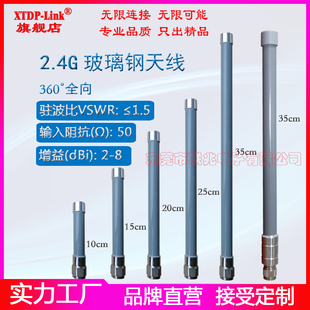 2500M全向wifi蓝牙室外基站AP网关天线 2400 N头防水盒外置玻璃钢高增益天线 2.4G防水天线 2.4G玻璃钢天线