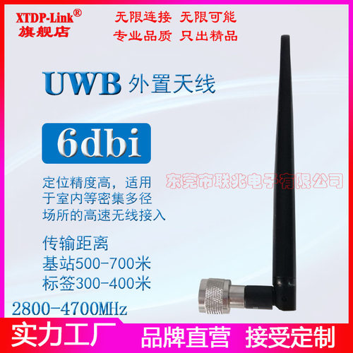 uwb天线基站3700-4200m