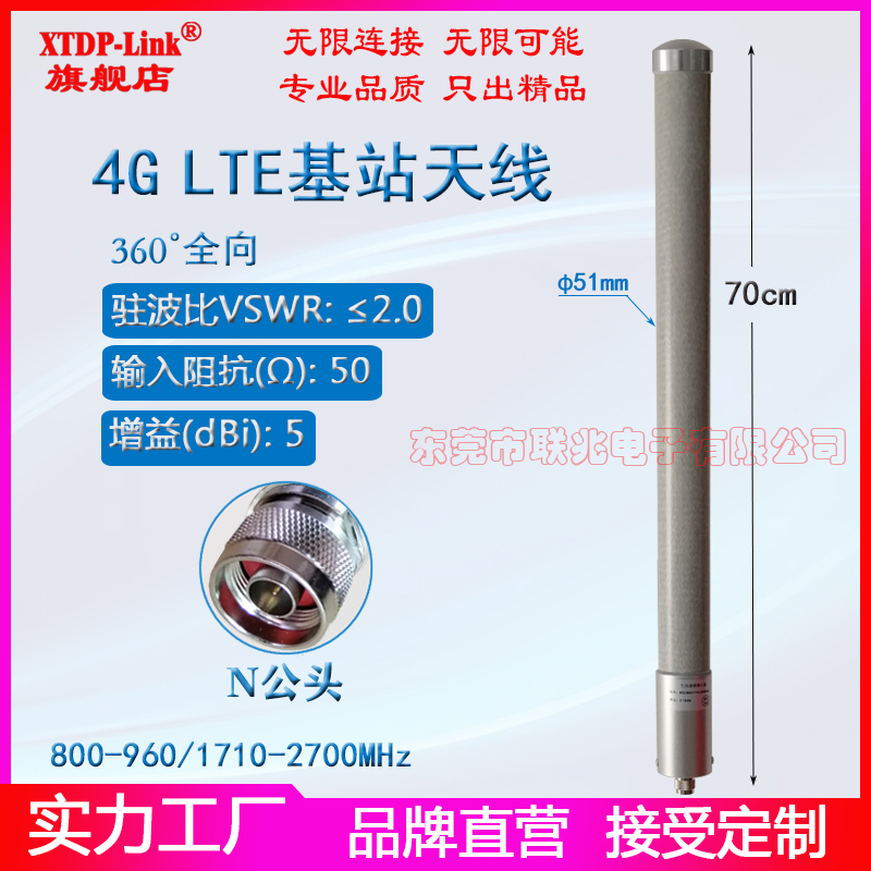 4G LTE基站天线 GPRS 2G 3G 4G GSM NB-IoT全频全网通全向室外信息机大功率航运航海船用通讯防水玻璃钢天线