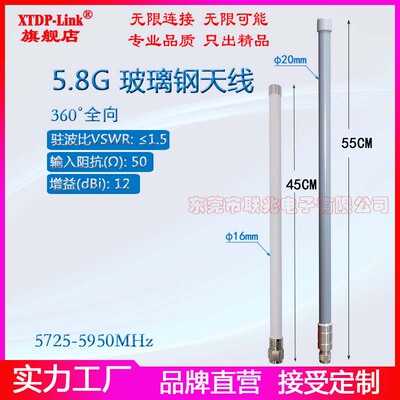 5G5.8G 5725-5950M N头室外5.9G车联网高端户外AP防水增益12dBi玻璃钢防水天线