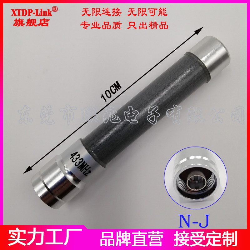 lora433M玻璃钢防水短天线