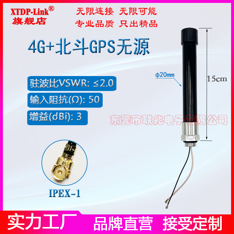 4G+GPS二合一组合天线 LTE+无源北斗GPS双出线M16型4G全网通698-2700M1561M1575M室外玻璃钢防水天线