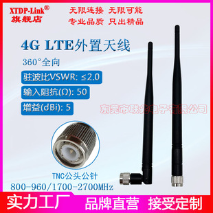 2700MHz GPRS 960 GSM 支持2G3G TNC公头天线 1710 IOT天线 IOT 3G4G胶棒天线 LTE天线全频段天线 800