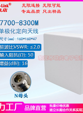 UWB定向天线 7700-8300M单极化定向天线 5G基站天线 7.7-8.3G8G高增益16dbi平板定向天线 CH9方形定向天线