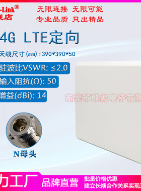 4G定向天线 698-2700M定向平板天线 4G全频LTE基站天线4G单极化煤安本安标准煤矿用版防爆14dbi防水定向天线