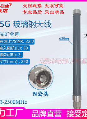 5G天线 5GNR天线 支持n1 n2 n3 n5 n8 n20 n28 n66 n70 n81 n82 n83 n84户外防水高增益天线 频率703-2500MHz