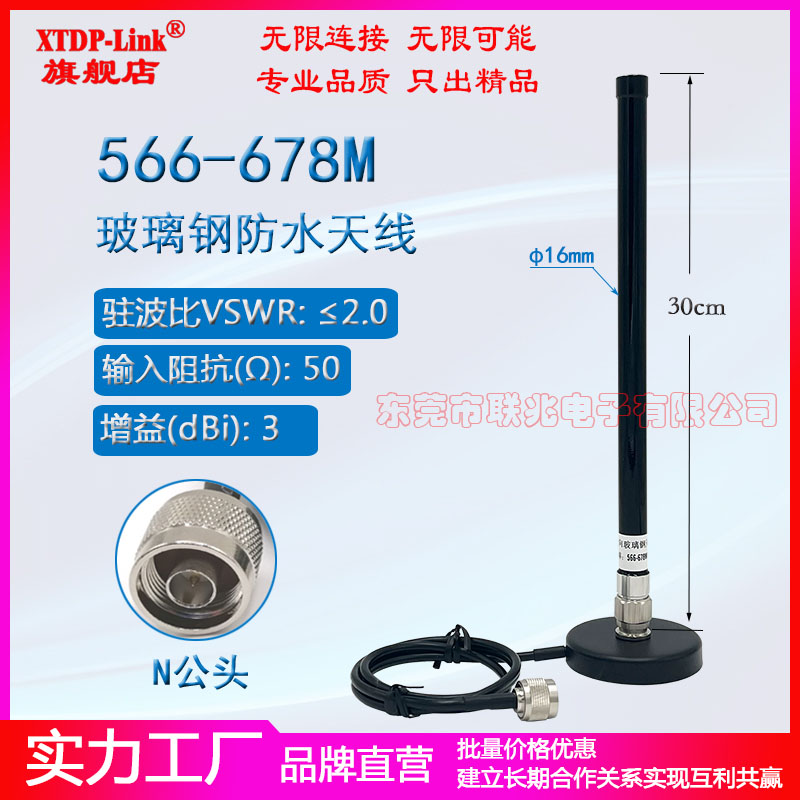 566-678M磁盘吸盘基站天线 566-678MHz全向无线视频传输图传基站天线 600M车载磁吸盘玻璃钢防水天线