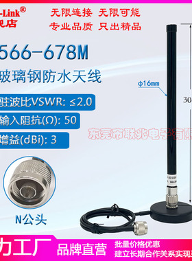566-678M磁盘吸盘基站天线 566-678MHz全向无线视频传输图传基站天线 600M车载磁吸盘玻璃钢防水天线