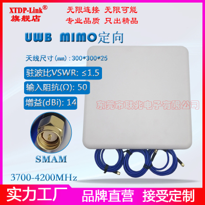 UWB三端口定向天线 3700-4200M标签采集天线 5G NR定向板状天线 3.7-4.2G超宽频高增益14dbi室外MIMO板状天线