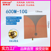 10G天线 600M UWB天线 超宽频PCB喇叭定向天线 增益9dbi 2G3G4G5G宽频段天线 内置PCB天线 定向喇叭天线