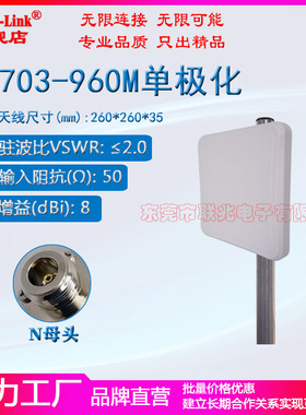 703-960M单极化定向天线 703-803M880-960M824-894M天线5G基站8dbi平板天线 支持N5 N8 N28 N81 N82 N83