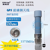 N公头1575.42M防水天线 GPS有源高增益20dbi玻璃钢天线 户外AP基站网关卫星定位天线 天线 GPS抗干扰升级版