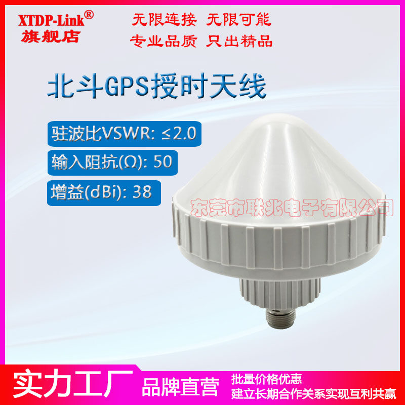 北斗GPS蘑菇头授时天线 GPS北斗双模授时车载机载导航仪船用航海定位天线