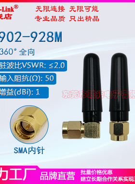 Lora天线 915M天线 902-928M900-930M小辣椒SMA弯头直头黑色胶棒天线4cm长物联网迷你短棒状天线