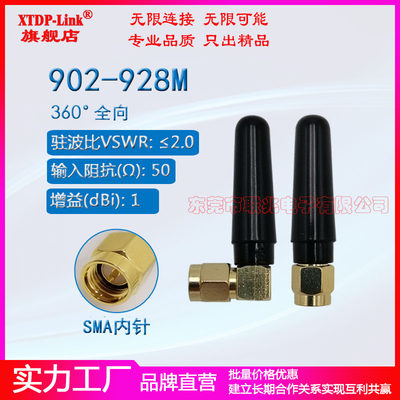 Lora天线 915M天线 902-928M900-930M小辣椒SMA弯头直头黑色胶棒天线4cm长物联网迷你短棒状天线