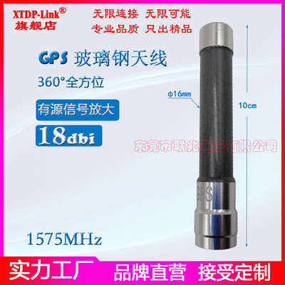 gps玻璃钢天线有源无源