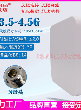 3500-4500M定向天线 5G NR单极化定向天线 3.5-4.5G定向天线 UWB基站通讯超宽频高增益14dbi室外平板状天线