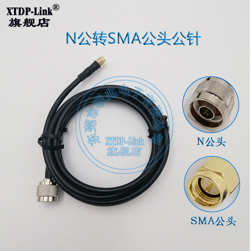 N公头转SMA公头转接线 N-J转SMA-J防水天线连接延长耐高温低损耗线 过高频RG303射频天线延长线