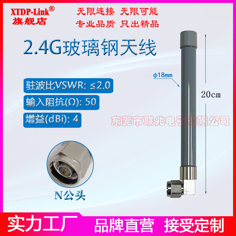 2.4G弯头玻璃钢天线 L型N弯公头全向2400-2500M天线 N-JW蓝牙wifi室外基站网关防水玻璃钢天线