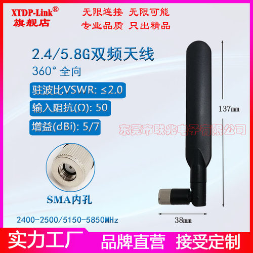 双频wifi7天线 SMA头模块路由器2.4G5.8G全向高增益路由器外置扁状可折叠wifi6船浆鸭嘴天线