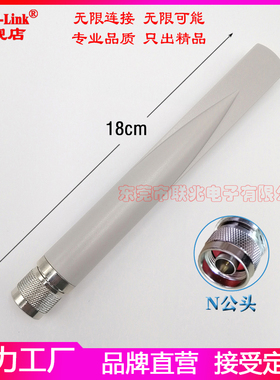 WIFI6天线 wifi7天线 2.4G/5.8G双频天线 增益7dbi 室外天线 防水天线 N头鱼尾天线