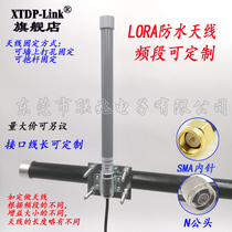 470m antenna Lora antenna 433m470-510m868m915m omnidirectional waterproof fiberglass outgoing antenna 30cm long