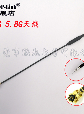 5.8G内置天线 WIFI天线 IPEX接口 接收器发射器增益2dbi天线 5G铜管天线