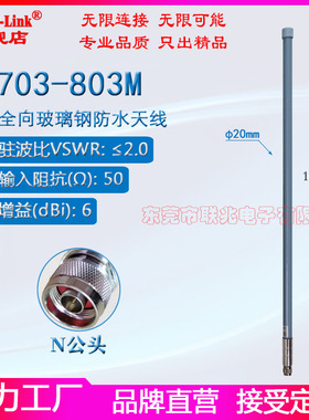 N28 N83 703-748M758-803M703-803M防水天线 700M800M天线 N头6dbi全向5G高增益室外AP外壳防水玻璃钢天线