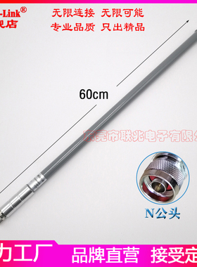 2.4G天线 wifi天线 AP基站天线 N头室外天线 2400-2500M全向高增益8dbi防水玻璃钢天线