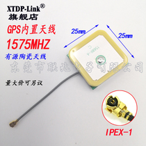 GPS active internal PCB antenna 25 * 25 * 8 ceramic antenna IPEX head GPS navigation module 1575m antenna