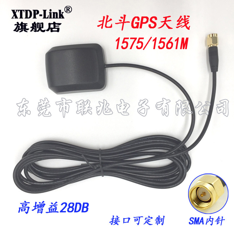 BD+GPS二合一天线 北斗GPS双模卫星定位天线车载导航双模通用天线