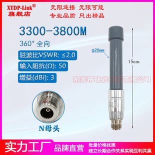 3.8G全向防水天线 3.3 N77N78室外基站天线 3dbi短天线 3300 UWB防水玻璃钢带固定夹码 3800M玻璃钢天线