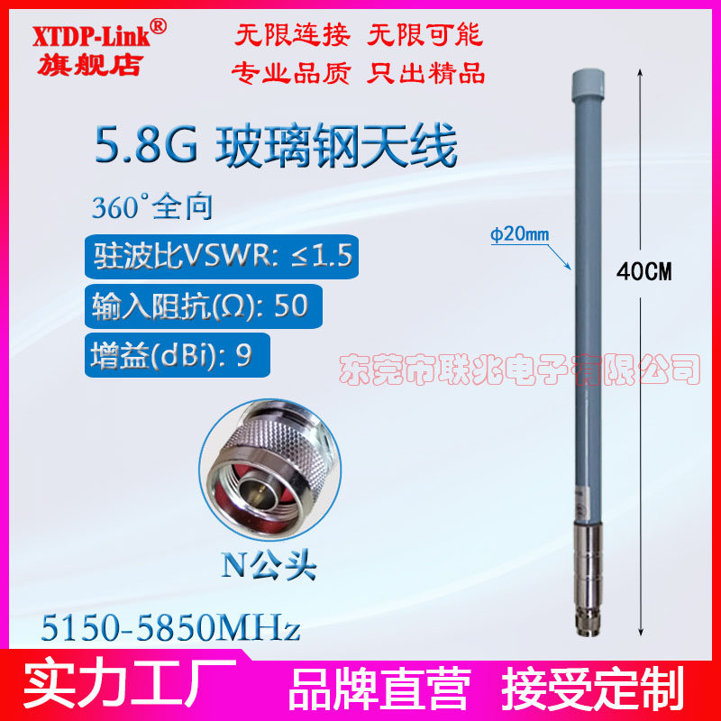 9g天线车联网天线lte-vx天线 wifi基站天线 n头全向室外ap防水玻璃钢