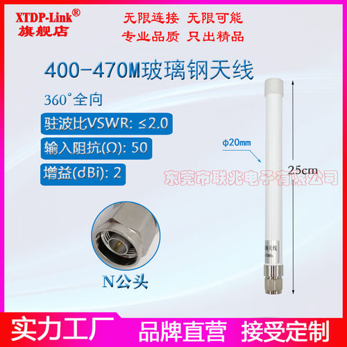 lora400-470M全向玻璃钢RTK天线