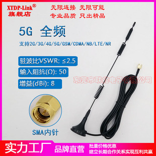 4G5G吸盘外置天线5G全频段NR天线全向700-6000M无线wifi6路由器外接延长线信号增强高增益蓝牙磁吸盘天线