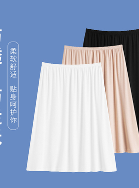 白色内衬裙内搭打底裙夏季莫代尔安全裙防走光防透中长款半身裙子