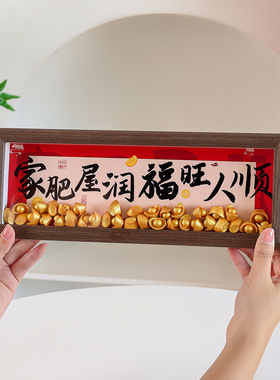 新中式书法元宝相框摆件