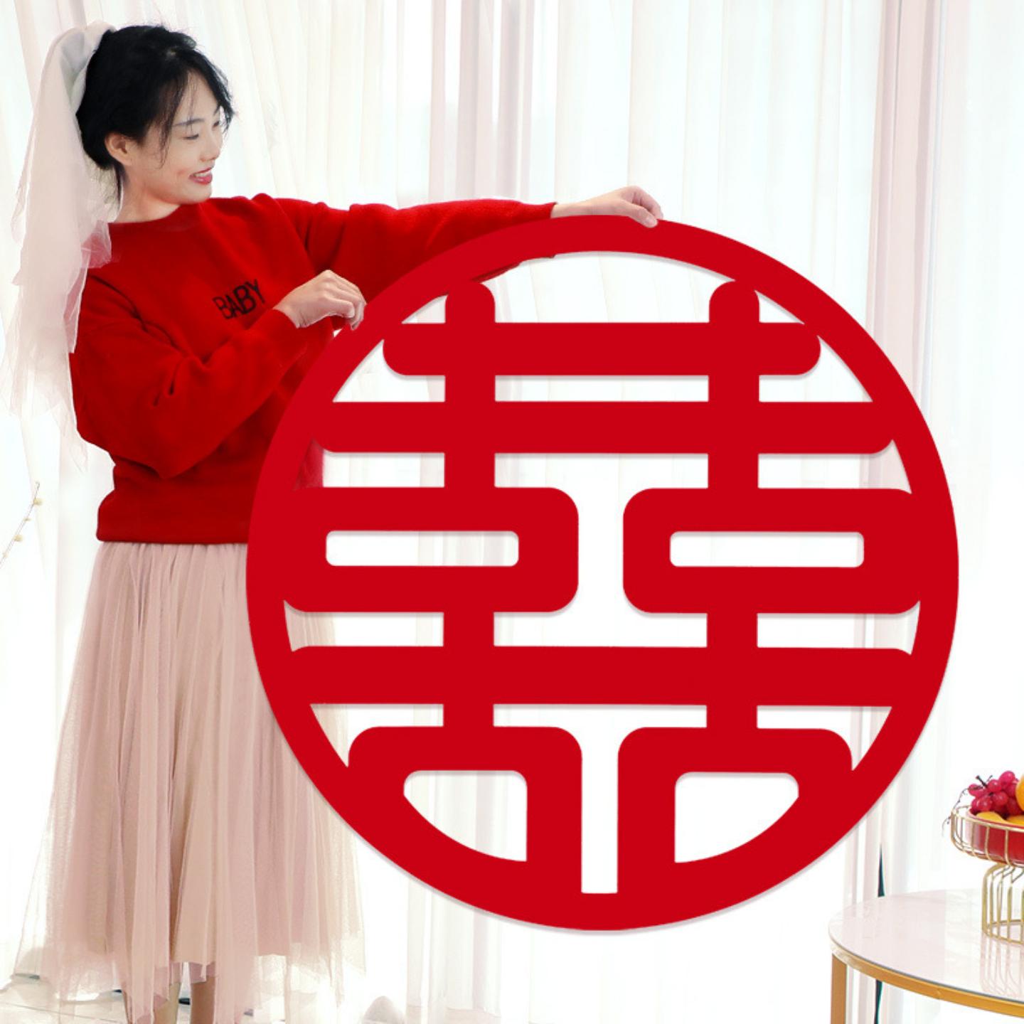 结婚大门门房大喜字贴超大号