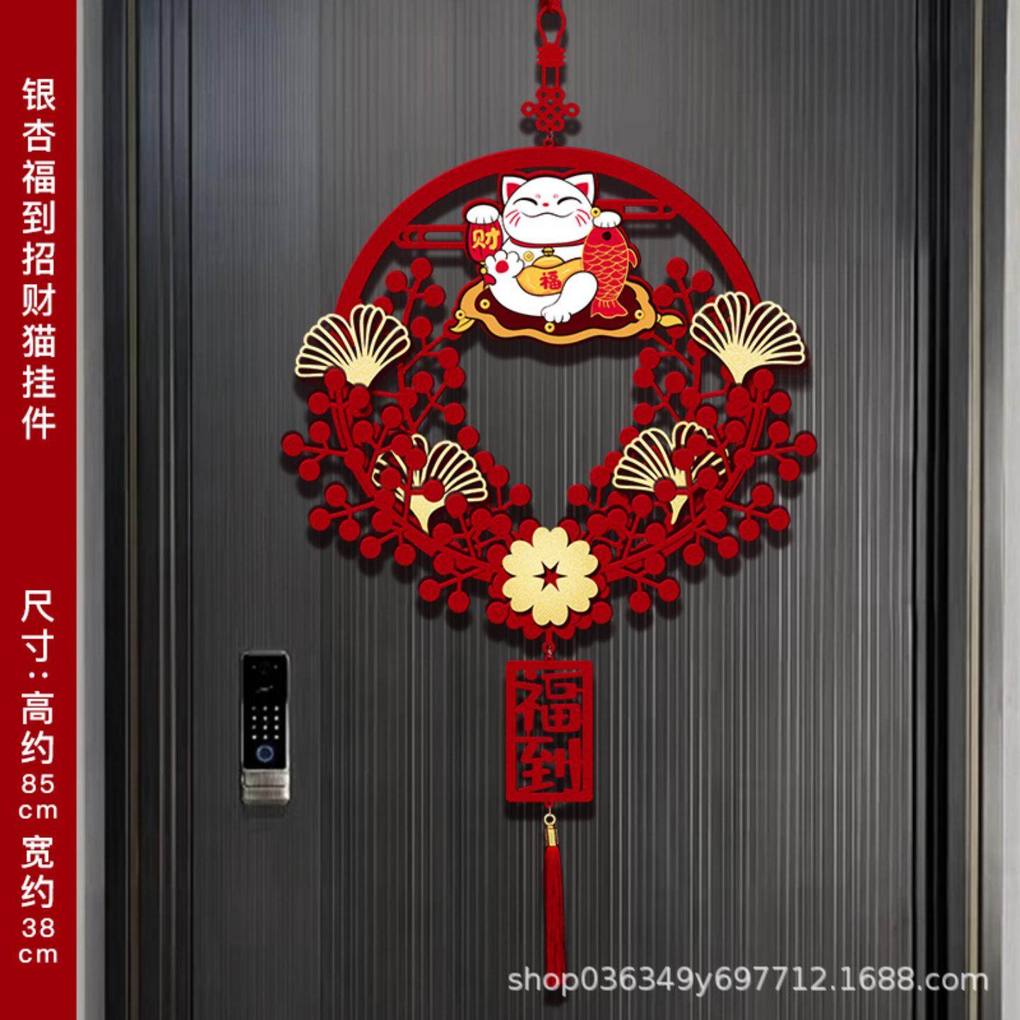 乔迁新居布置新年装饰大门福字