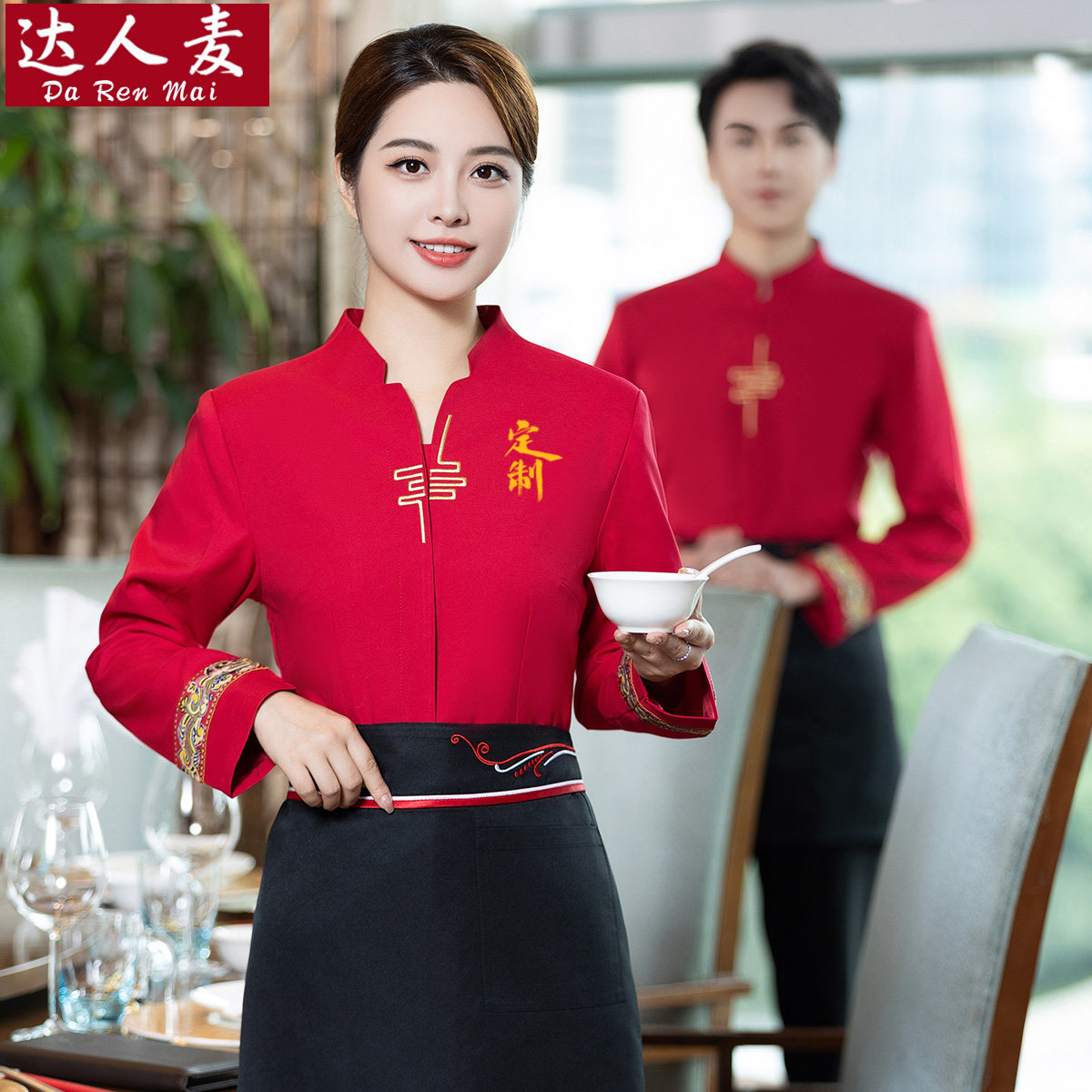 酒店饭店川菜火锅店服务员工作服长袖农家乐茶楼中餐厅制服秋冬装