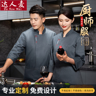 厨师服长袖酒店餐厅食堂厨师长工作服面点烘焙师厨师长工装秋冬装