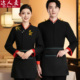 秋冬装 酒店茶楼饭店服务员工作服长袖 中餐厅农家乐火锅店传菜工装