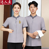 半袖 保洁服工作服短袖 宾馆酒店客房PA阿姨物业商场清洁工制服夏装