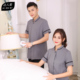酒店宾馆客房清洁阿姨服务员制服半 男女 物业小区保洁服短袖 夏装