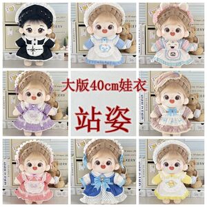 原创正版站姿40cm娃衣常规正常体棉花娃娃40厘米少女心无属性娃衣