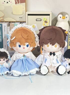 星辰明月40cm20cm棉花娃娃衣服坐体一番赏替换无属性公仔玩偶衣服