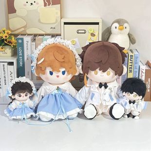 星辰明月40cm20cm棉花娃娃衣服坐体一番赏替换无属性公仔玩偶衣服