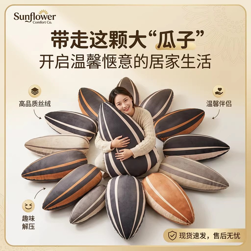 瓜子抱枕办公室午睡枕学生趴桌睡觉神器宿舍靠枕车载护腰靠垫枕头