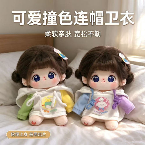 公仔多美棉花娃娃公仔20cm裸娃衣服女孩无属性娃娃衣服送礼品换装